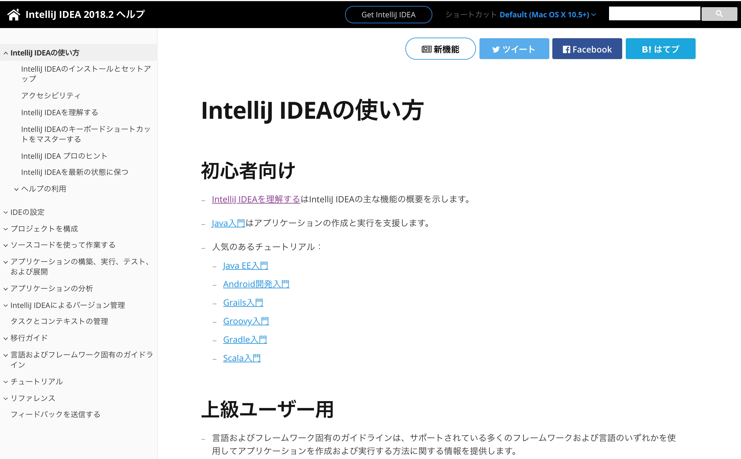 IntelliJ_JP