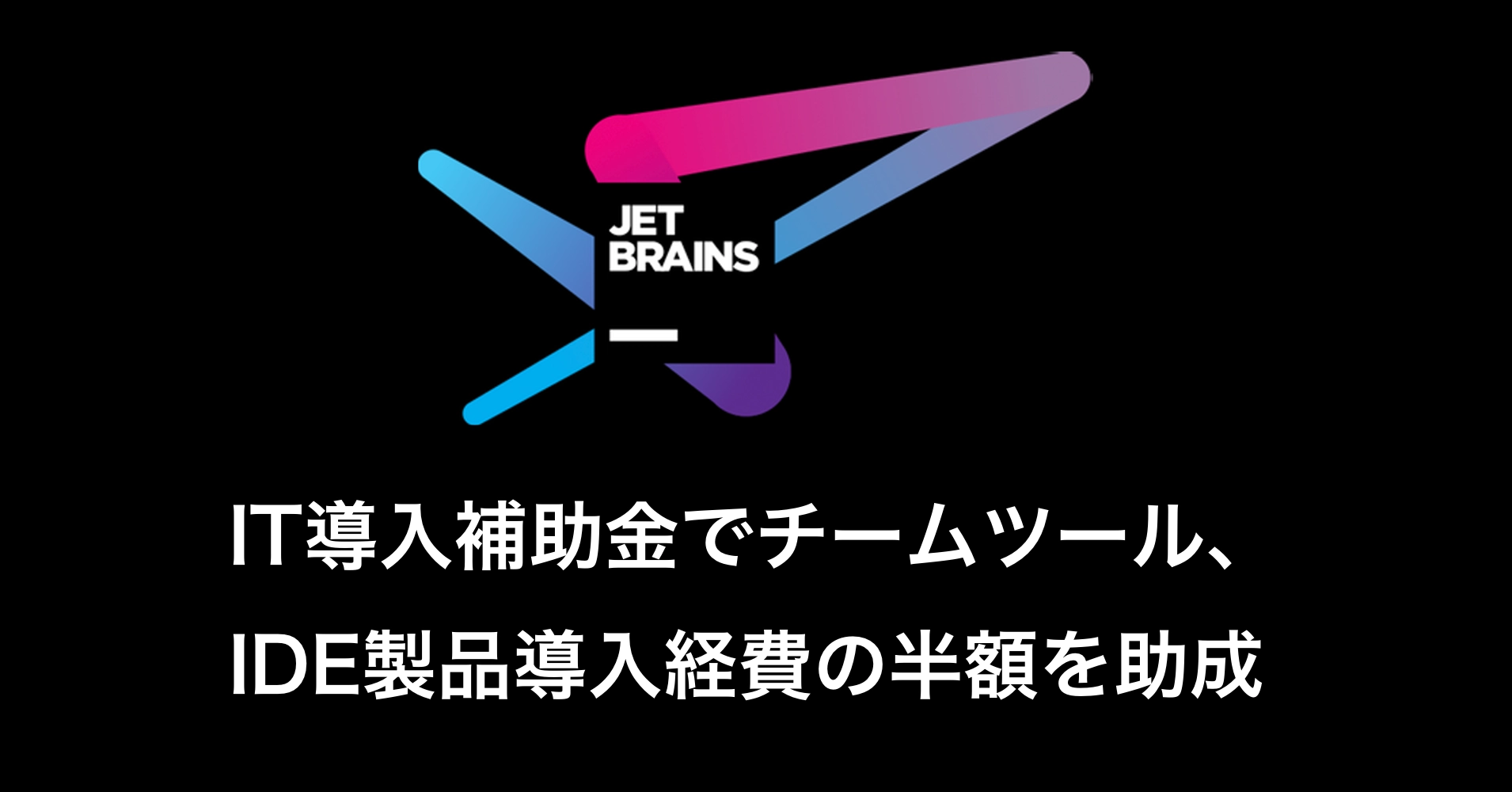 it-hojo-jetbrains