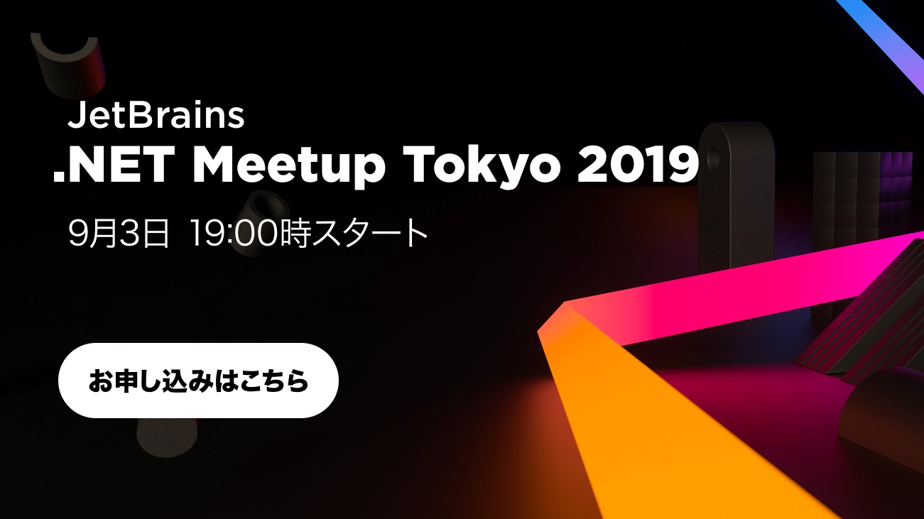 JetBrainsMeetup2019ページ