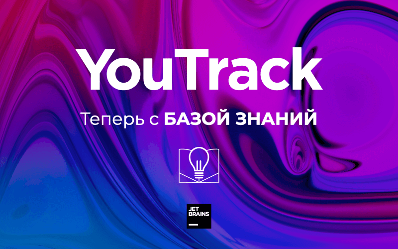 youtrack jetbrains