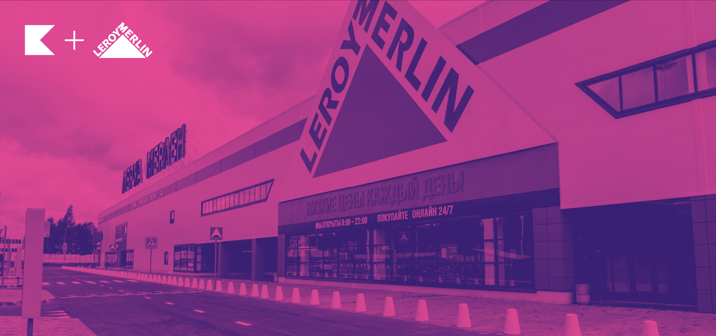 Leroy Merlin Case Study: Building Customer-Facing Flagship App with Kotlin  Multiplatform Mobile