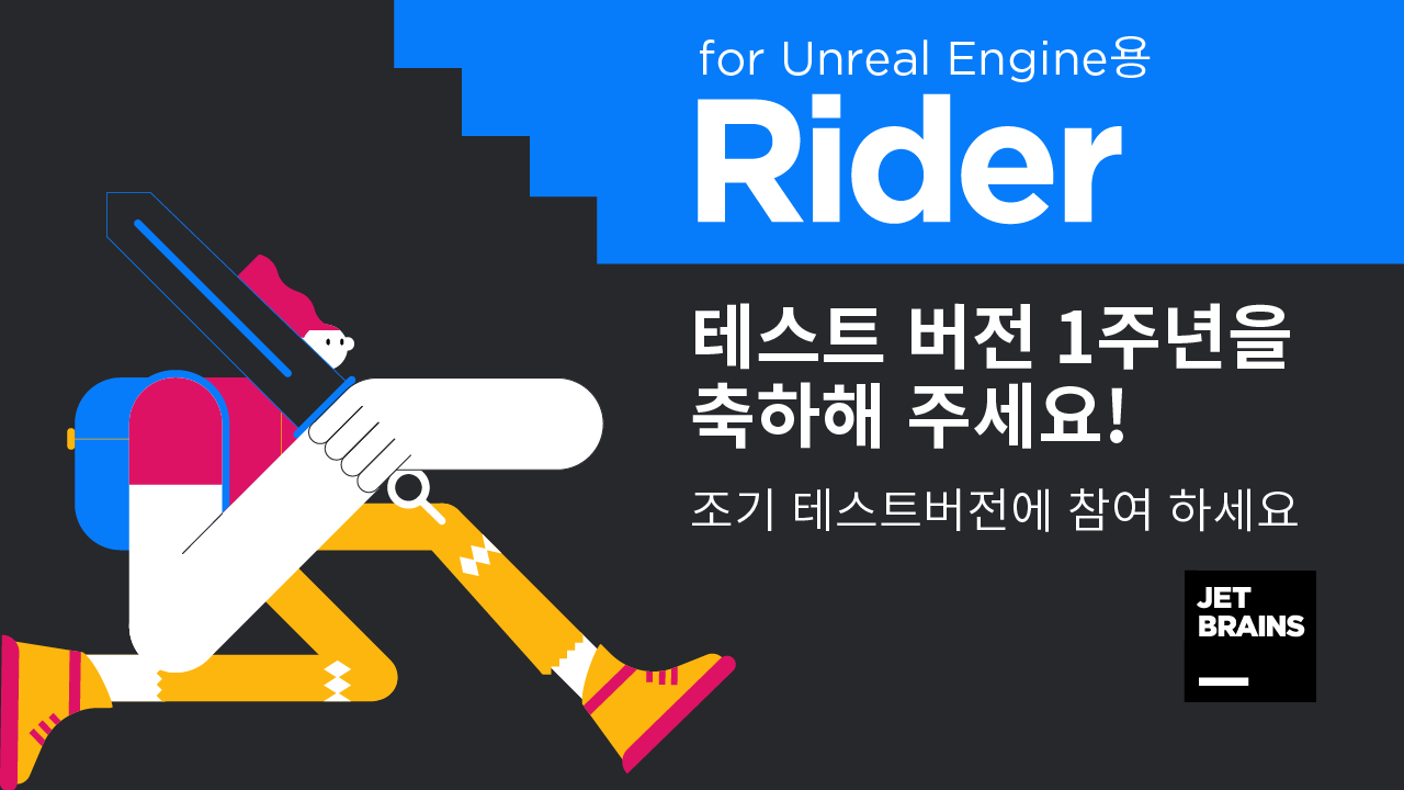 Uproject. Rider for Unreal logo. Dev 15.