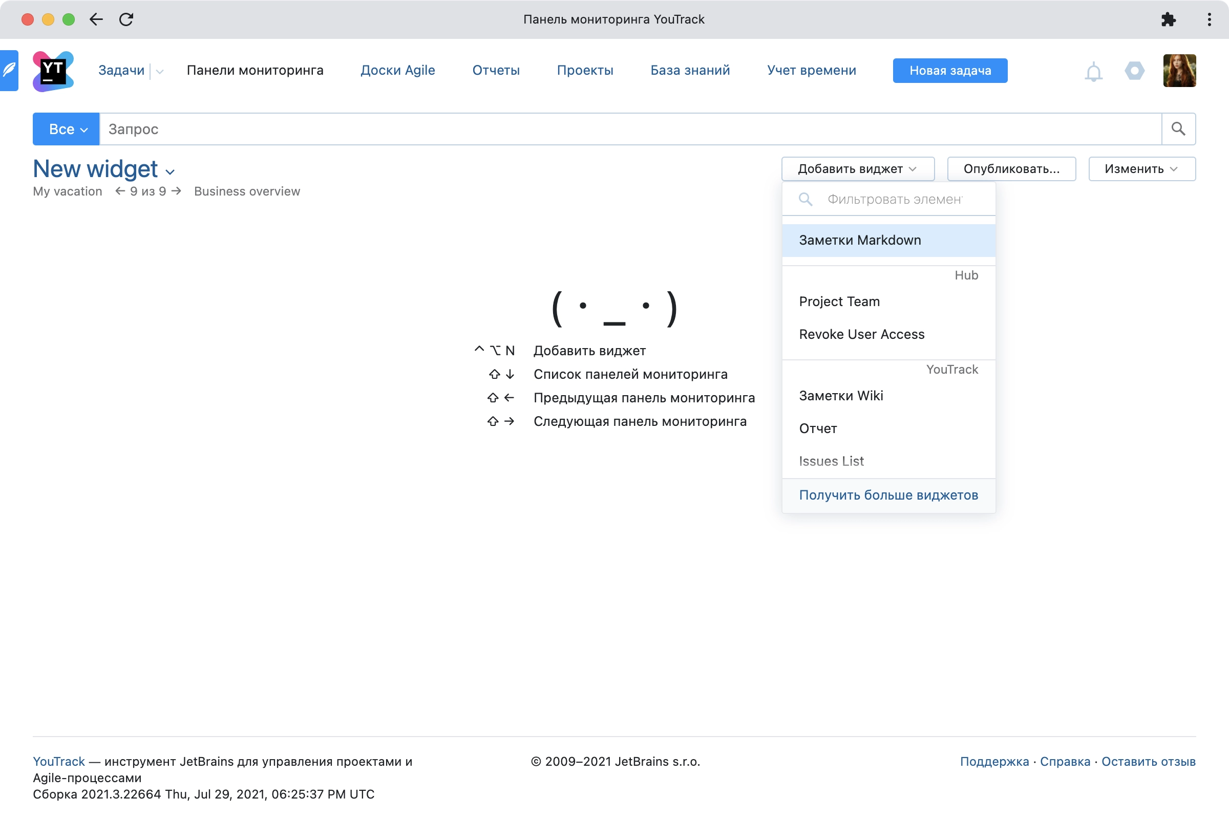 Как создать проект youtrack