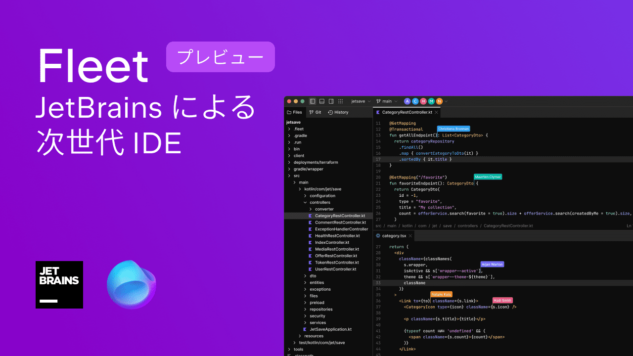 [B! JetBrains] Fleet へようこそ！ | Company Blog