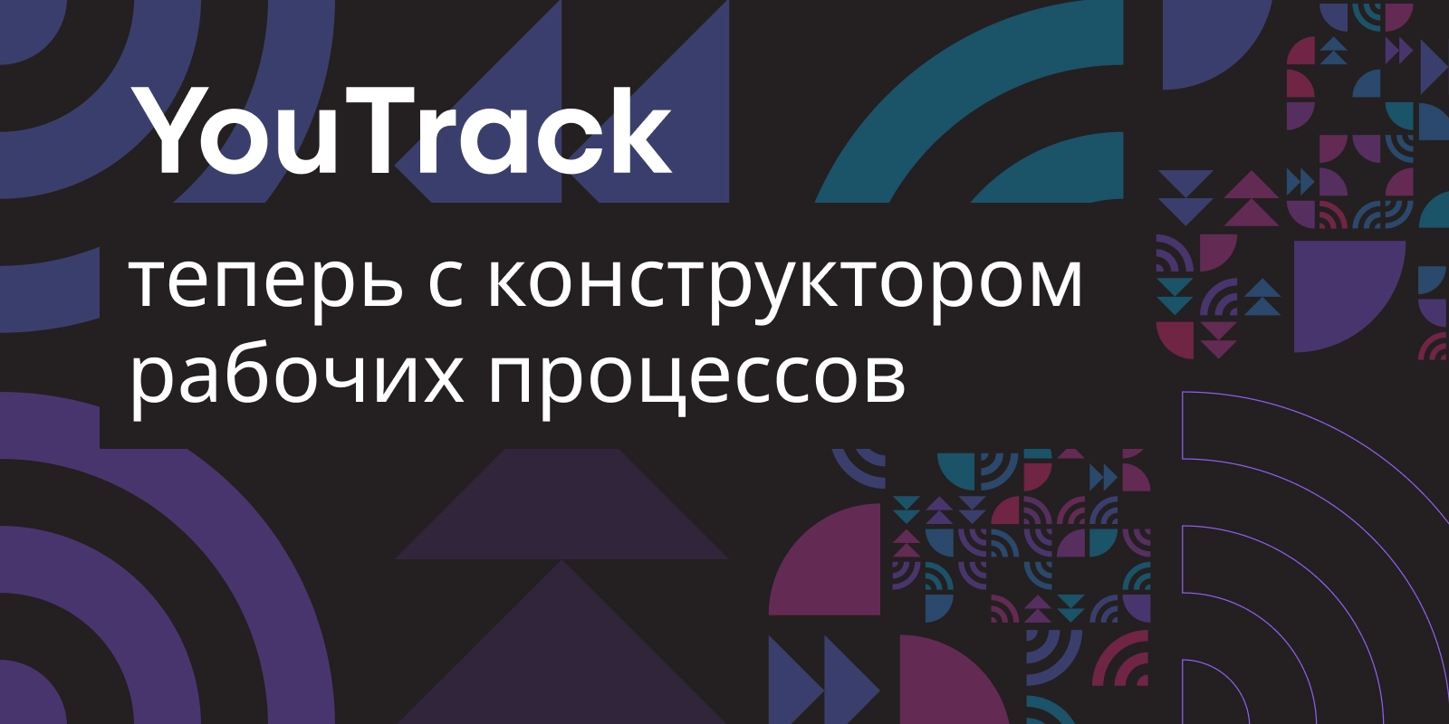 Новая версия YouTrack с конструктором рабочих процессов | The YouTrack Blog