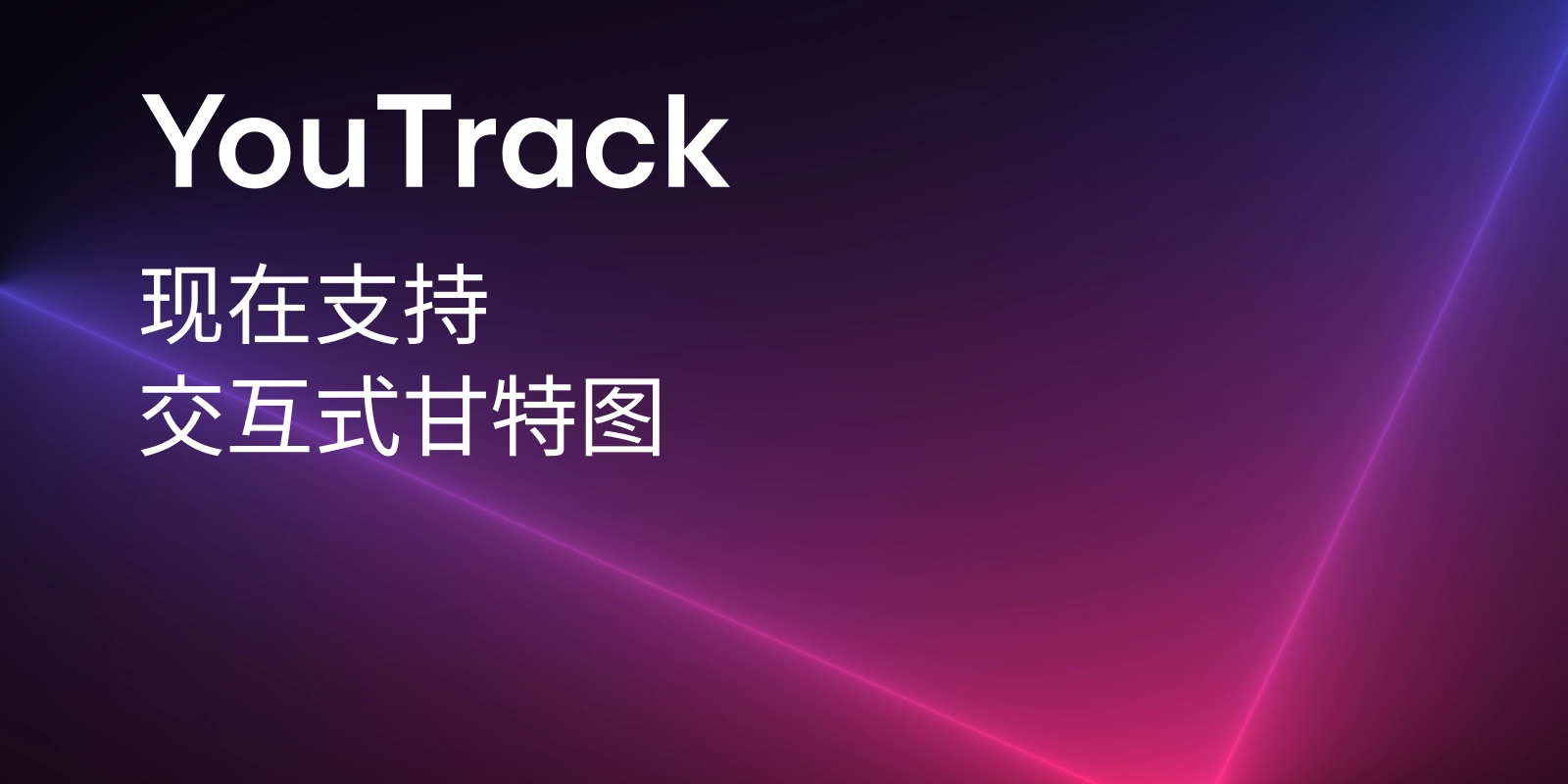 YouTrack - The YouTrack Blog