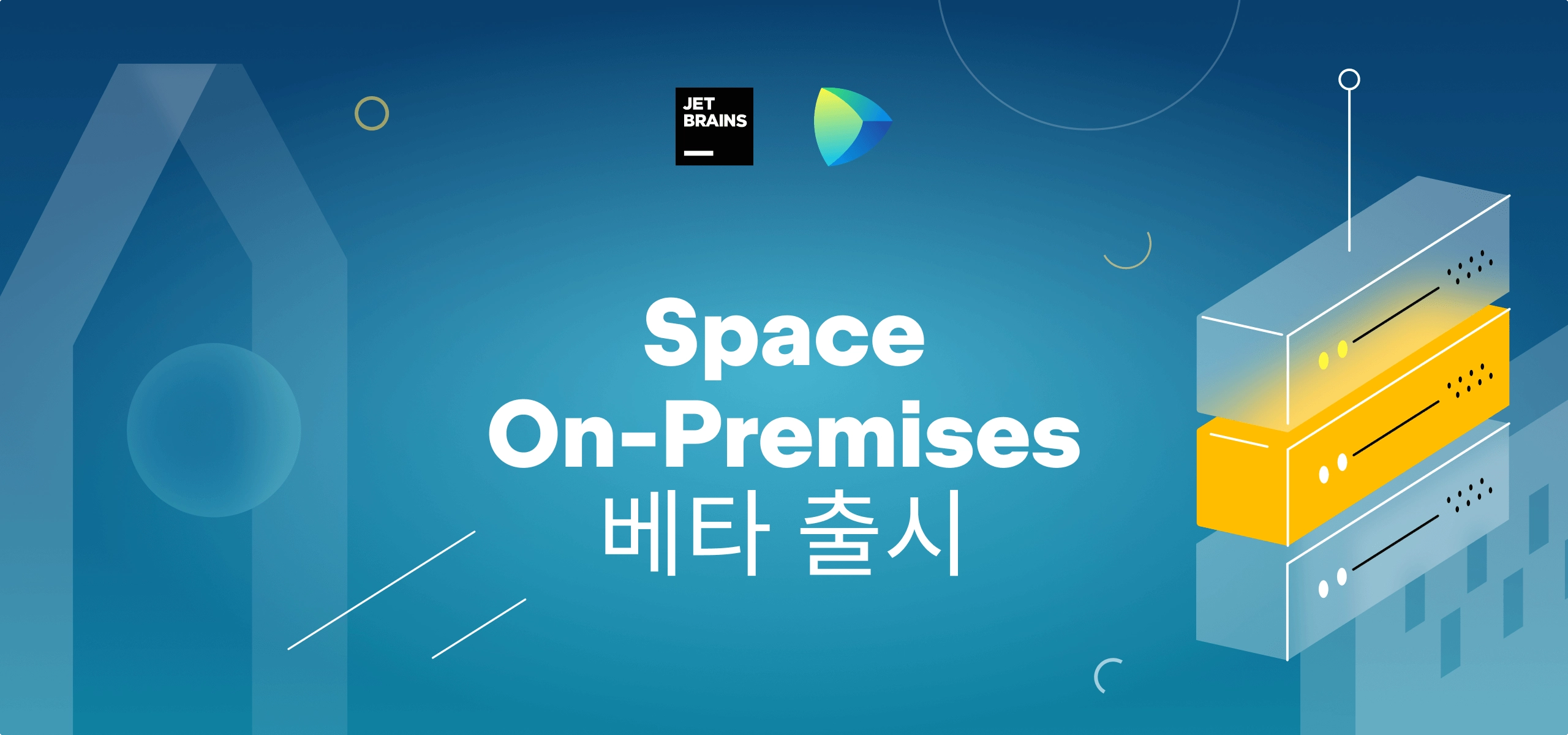 Space On-Premises 베타 출시