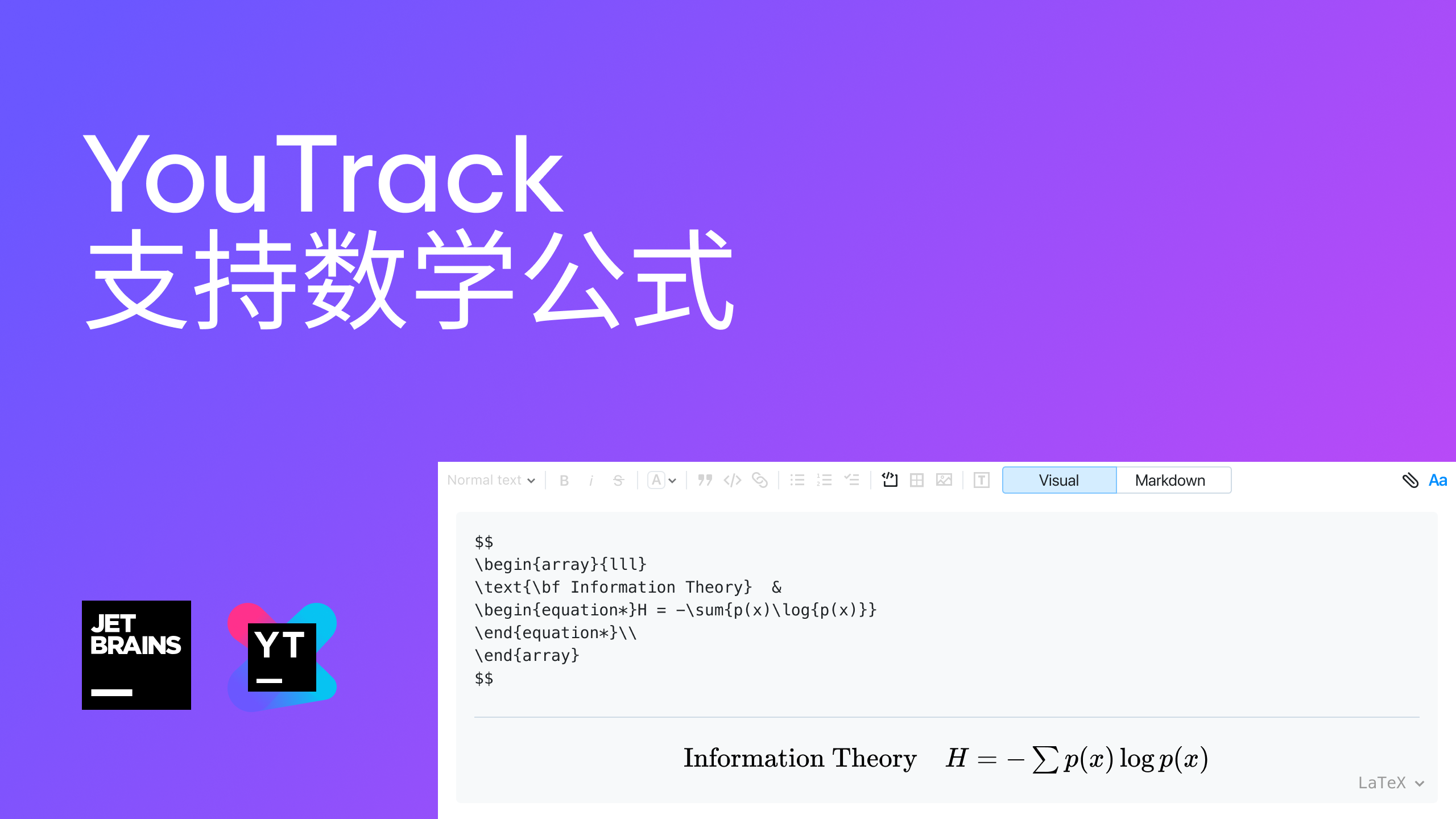 Yu Inside Track Sign In 您会“说”数学吗? YouTrack 会! - JetBrains 博客