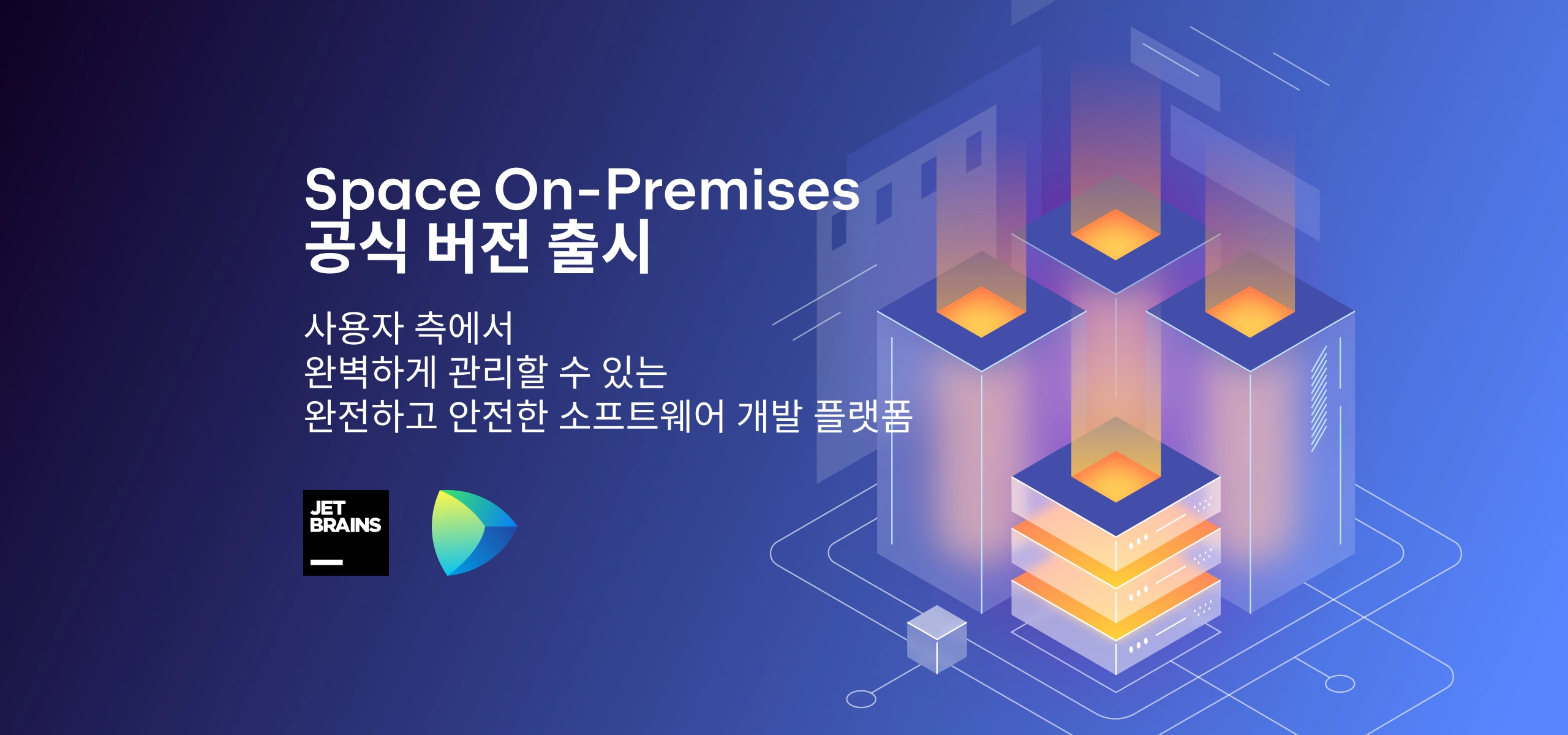 Space On-Premises banner