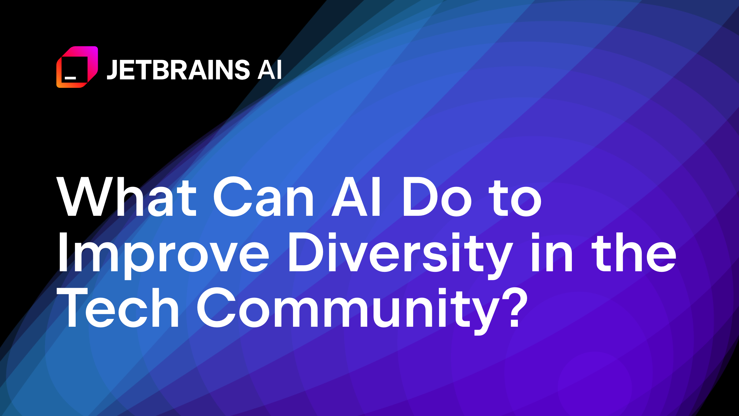 人工智能如何改善技术社区中的多样性？