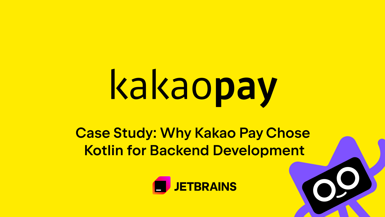 案例研究：Kakao Pay为何选择Kotlin进行后端开发