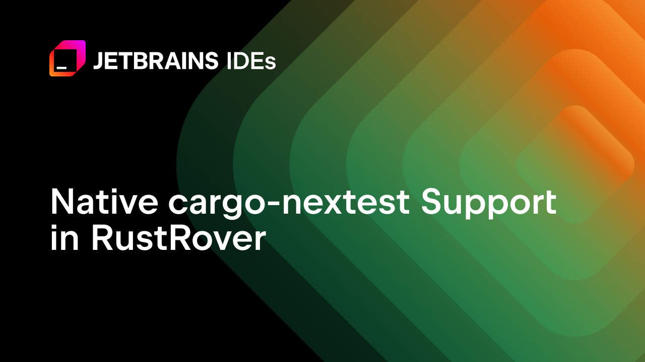 RustRover 2026.1：原生支持cargo-nextest的专业测试