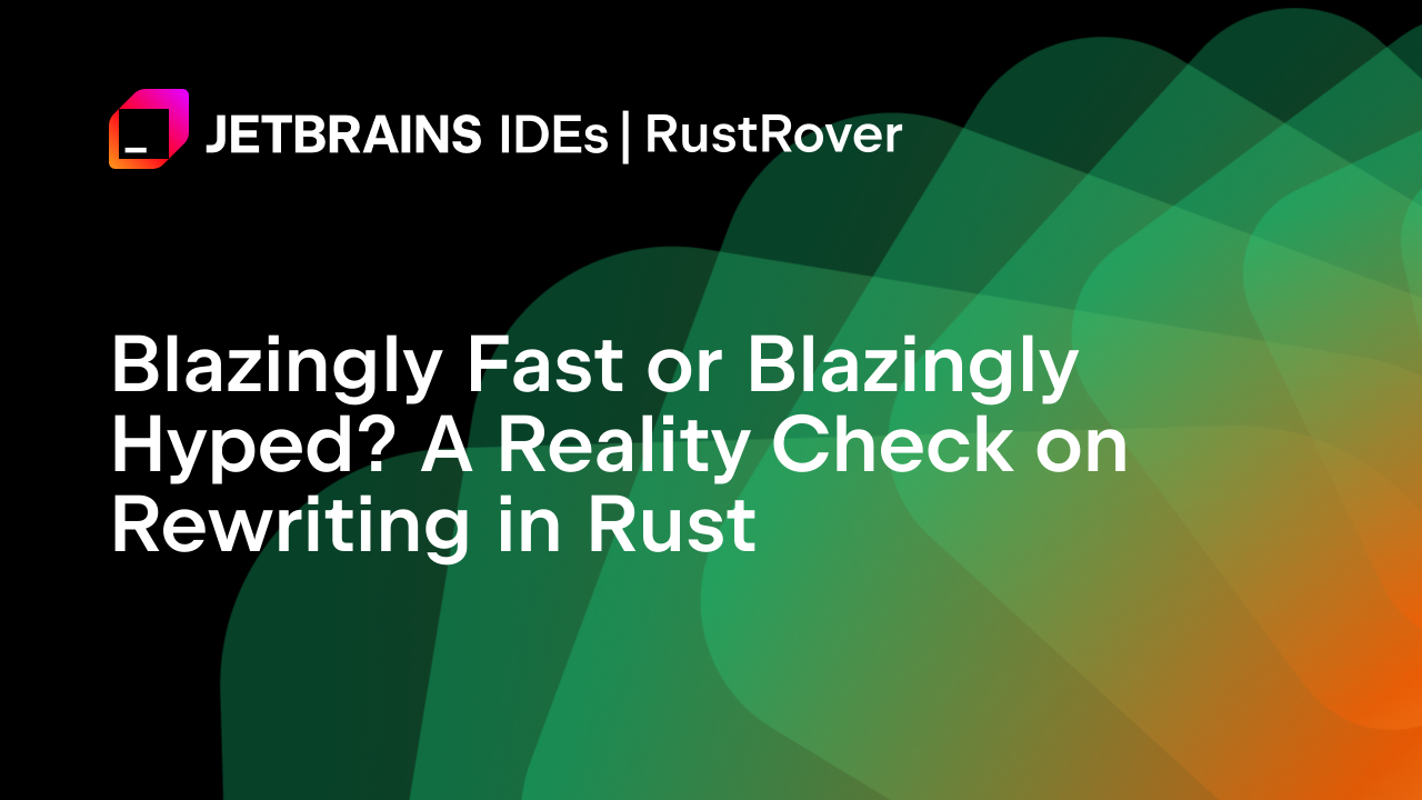 极速还是虚火？对Rust重写的现实审视
